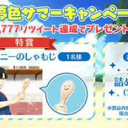 セガゲームス、『夢色キャスト』の公式Twitterで“2018夢色サマーキャンペーン”を開催 第一弾はリアルグッズが当たる「RTキャンペーン」