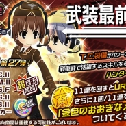 サクセス、『メタルサーガ ~荒野の方舟~』で期間限定くじ「武装最前線Ⅱ」の販売を開始 ボイスくじには新ボイスも登場