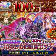 LINE、『LINE 三国志ブレイブ』が100万ダウンロードを突破 呂布を入手するチャンス!?記念ガチャ&ログインキャンペーン開催中!!