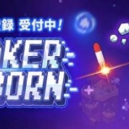 MEMORY、イグニスの『breaker:ブロック崩し』のリメイク版『BREAKER REBORN』の事前登録を開始