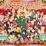 サイバード、『新章イケメン大奥◆禁じられた恋』と『イケメン幕末◆運命の恋』の周年記念メモリアルブロマイドを「ファミマプリント」で発売
