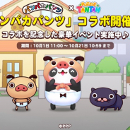 LINE、『LINE パズル タンタン』がアニメ「パンパカパンツ」とのコラボを実施!! 限定のペットも登場