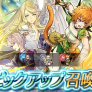 任天堂、『ファイアーエムブレム ヒーローズ』でピックアップ召喚イベント「鼓舞スキル持ち」を開始 レテ、クリフ、リアーネの3人をピックアップ