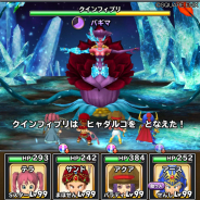 スクエニ、『星のドラゴンクエスト』でギガバトルイベント「魔神獣と絶望の凶星」に「クインフィプリ」のギガ伝説級が登場!