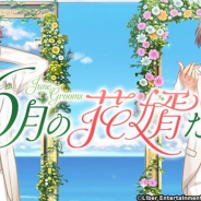リベル、『A3!』で期間限定スカウト「6月の花婿たち」を開始! シーズンイベントの旬マーク仕様の追加も