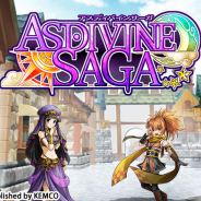 KEMCO、ファンタジーRPG『アスディバインサーガ』を配信開始! グラフィック一新&大幅リニューアルを実現