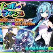 クリプトン、『初音ミク ぐらふぃコレクション なぞの音楽すい星』新カードの追加や復刻イベントを実施!