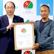 アカツキ、子会社そとあそびが環境省と国立公園オフィシャルパートナーシップを締結