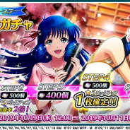 DeNA、『歌マクロス スマホDeカルチャー』で「ミンメイ バースデーステップガチャ」を開始! STEP4で★5ピックアッププレートが1枚確定