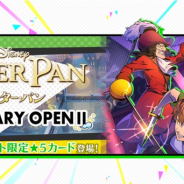 ミクシィ、『スタースマッシュ』で「ピーター・パン」「ティンカー・ベル」「フック船長」等のカードが獲得できるイベント『PETER PAN JANUARY OPENII』を開催!