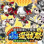 ポノス、『にゃんこ大戦争』で「ついった版にゃんこスロット」第2弾を開始!! ドバイ7つ星ホテルへの旅 ペア旅行券が当たる