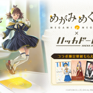 DeNA『ハッカドール』がカプコン『めがみめぐり』とのコラボを開始…コラボ限定バッジや限定ツクモ壁紙を配布