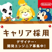 【求人情報】ジョブボード(11/11)…任天堂、Cygames、エクストリーム、コロプラ、DeNA、ゲーム関連サービス(AndApp)