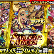 【Google Playランキング(1/7)】『FGO』が5日連続で首位 それを追う『モンスト』は獣神化解禁「リバティ」登場で2位をキープ