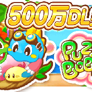 タイトー、『パズルボブル』シリーズが世界累計で2,500万ダウンロードを突破!