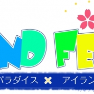 人気アニメ&ゲームが集結するイベントが横浜・八景島シーパラダイスで4月15日より開催…『ボーイフレンド(仮)』と『一血卍傑』が登場