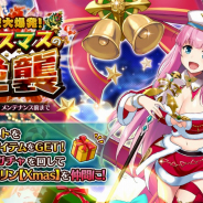 DMM GAMES、『Gemini Seed』で期間限定イベント「聖夜大爆発!クリスマスの逆襲!」を開始!
