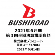 ブシロード、2~4月は過去最高の売上を記録 フロントウイングラボやTCG部門の伸びが寄与 利益改善のカギはイベントの人数制限緩和に