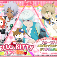 バンナム、『テイルズ オブ アスタリア』でハローキティコラボキャンペーン第2弾「HELLO KITTY コラボ召喚」を開催!