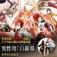 バンナム、『GOD EATER ONLINE』の事前登録を開始! 衣装「白銀鶏」がもらえる事前登録キャンペーンとTwitterキャンペーンを開催