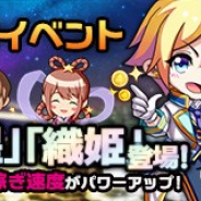 インゲーム、『リトルリッチマン』で「七夕限定イベント」を開催中 新キャラクター「織姫」「彦星」が登場