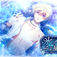LINEとマーベラス、『千銃士』で「氷の柩でそよ風は眠る!」を18日より開催! 期間限定プレミアムガチャでエピソード付き「スプリングフィールド」登場