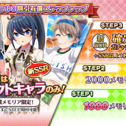 スクエニ、『プロジェクト東京ドールズ』で「SSRセレクトステップアップ11連ガチャ」を開始! 新SSRカードはチームAの【Tiny☆Ash】カード