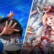 Google Playで新生活応援キャンペーン第5弾前半を開催…『NARUTO X BORUTO 忍者BORUTAGE』『アヴァベルオンライン』