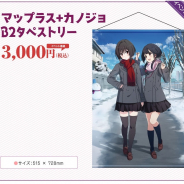 一二三書房、「マップラス+カノジョ」「温泉むすめ ゆのはなこれくしょん」限定グッズを「chara1 oct.2018」で販売