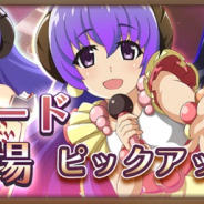 ディ・テクノ、『ひぐらしのなく頃に 命』に羽入カードが初登場! ピックアップガチャも同時開催