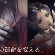 Visual Shower Corp.、新作アプリ『ホワイトアイランド : 死に至らしめる花』を配信開始 複雑に絡み合った高い完成度ミステリーアドベンチャー