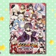 【TGS2016】サクセス、物販コーナーにブース出展…リングドリーム・英雄クロニクル・メタルサーガのグッズ販売