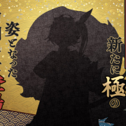 EXNOA、『刀剣乱舞-ONLINE-』で新たに極の姿となる刀剣男士のシルエットを公開 10月13日に実装予定