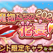 モブキャストゲームス、『転生したらスライムだった件 ~魔国連邦創世記~』で4月上旬のイベント情報を解禁