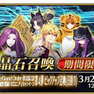 【Google Playランキング(3/16)】「山の翁」登場の『FGO』が首位 「リン(デレマス)」出現率UPの『プリコネR』や「スーパーゴッドフェス」開催の『パズドラ』がトップ10圏内に