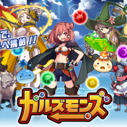 ポノス、矢印をつなげてお手軽に戦うパズルバトル『ガルズモンズ』の事前登録を開始…特典は500ジェム、Twitterキャンペーンもスタート