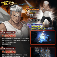 gumi、『誰ガ為のアルケミスト』で「鋼の錬金術師 FA」コラボユニット「スカー」が登場! イベント「運命の、その先で」にてEX極ステージを開催