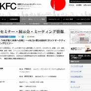KFC、製造業のVR活用を考えるセミナー「VRが拓く未来への扉」を開催…ユニティ伊藤周氏とプロノハーツ藤森匡康氏が講演