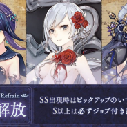 ポケラボとスクエニ、『SINoALICE(シノアリス)』で「最悪の一周年/Refrain S以上ジョブ解放ガチャ」第一弾を開催! 前衛後衛特化ガチャや魔晶石が300個オトクなセールも