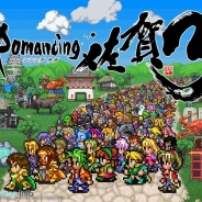 スクエニ、「サガ」シリーズ×佐賀県 コラボレーションプロジェクト「ロマンシング佐賀3」で成田-佐賀便の往復航空券が当たるキャンペーンを開始