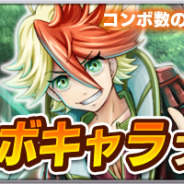 バンナムオンラインとセガゲームス、『ザクセスヘブン』で多段コンボフェスガシャを開催 イベント「ダンス・ウィズ・ミー」に超級クエストを追加