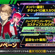 DMM、『凍京NECRO SUICIDE MISSION』で「正式リリースHalf Anniversaryキャンペーン」と レイドイベント「ヴァルゴリビングデッド討伐戦」を開催