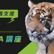 C&R社、3DCGデザイナー向けスキルアップ講座「3D虎の穴」の説明会をオンライン開催