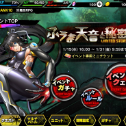 インフィニブレイン、『対魔忍RPG』にて期間限定イベント「ふうま天音と秘密の館」を開催!