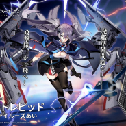 Yostar、『アズールレーン』でイベント「闇靄払う銀翼」と「イントレピッド」などの期間限定建造を明日メンテ後より実施