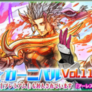 セガゲームス、『PSO2es』でesスクラッチ「ウェポノイド★カーニバルVol.11」を開催! 悠木碧さん演じる★13チップ「ファルクロー」が再登場