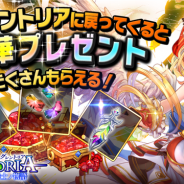 トライエクゼ、『グレントリア ~眠レル竜ト暁ノ戦士ノ物語~』で「カムバックキャンペーン」を実施 新イベント「決戦クエスト」を追加