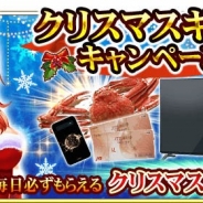 サムザップ、『戦国炎舞 -KIZNA-』でクリスマス記念キャンペーンと記念イベントを12月15日より開催 55型4Kテレビが当たるプレゼントも