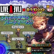 スクエニ、『ホーリーダンジョン』と『ライブ・ア・ライブ』がコラボ…専用ダンジョンやガチャに中世編のキャラが描き下ろしで登場!
