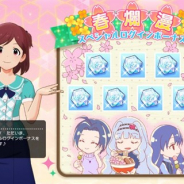 バンナム、『ミリシタ』で「春爛漫ログインボーナス」を開始 7日間のログインで最大500個のミリオンジュエルをGET!